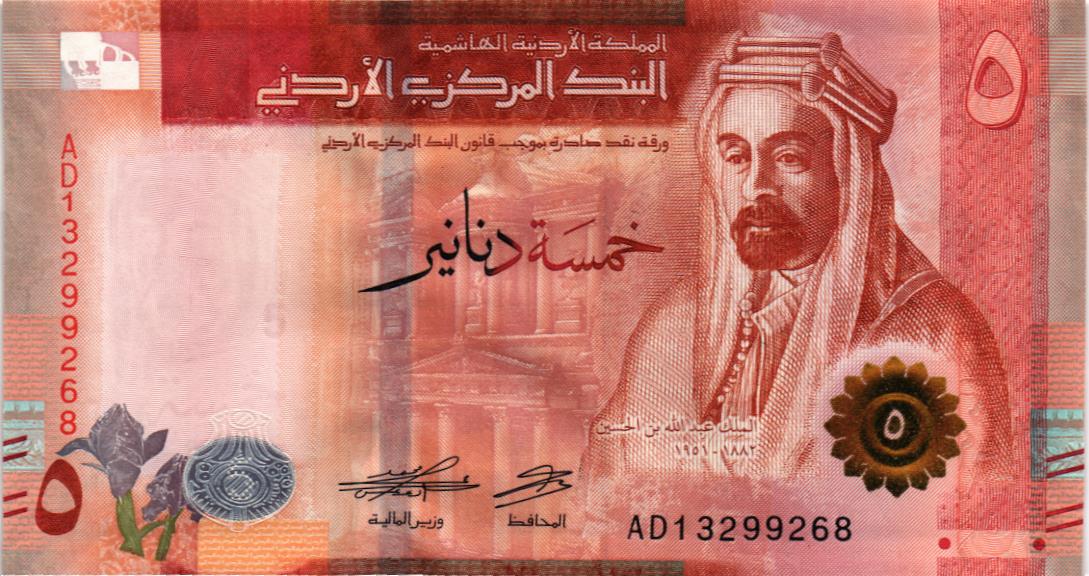 ИОРДАНИЯ 5 ДИНАР