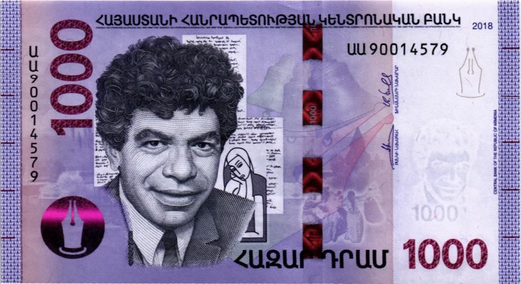 АРМЕНИЯ 1000 ДРАМ мини 1