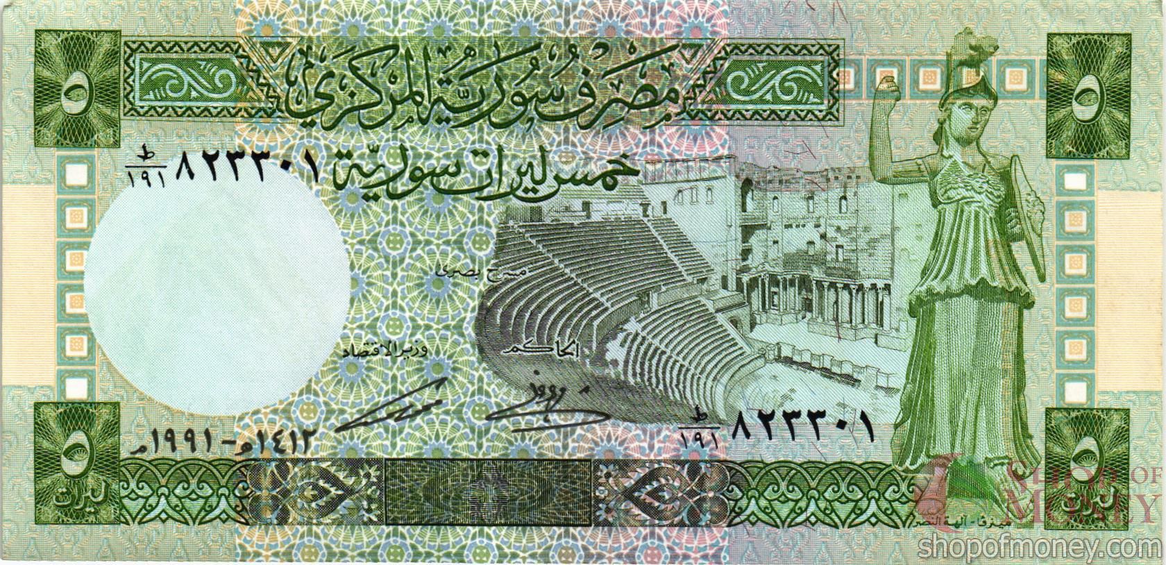 СИРИЯ 5 ФУНТОВ мини 1