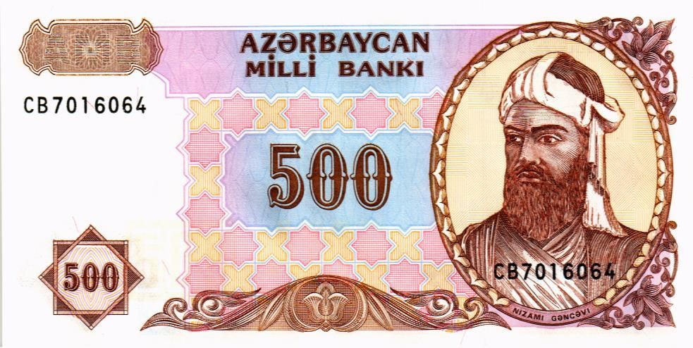 АЗЕРБАЙДЖАН 500 МАНАТ мини 1