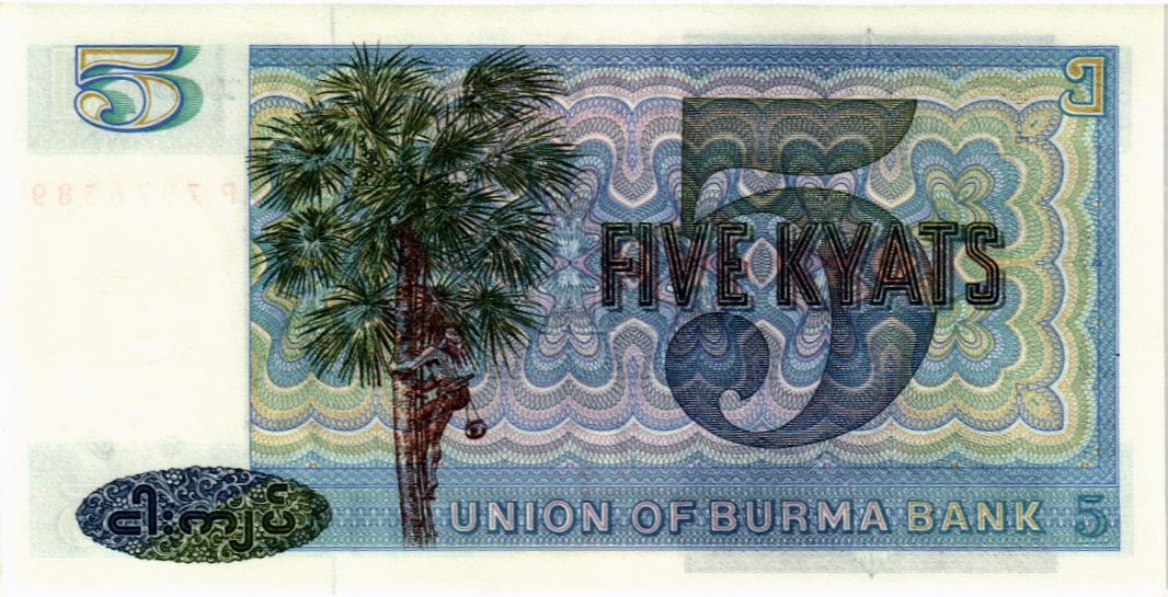 БИРМА 5 КЬЯТ мини 2