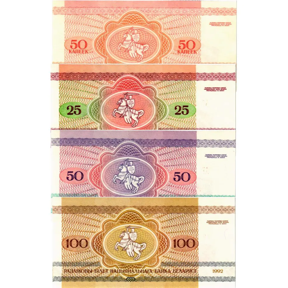 БЕЛАРУСЬ НАБОР 50 КОПЕЕК 25-50-100 РУБЛЕЙ мини 2