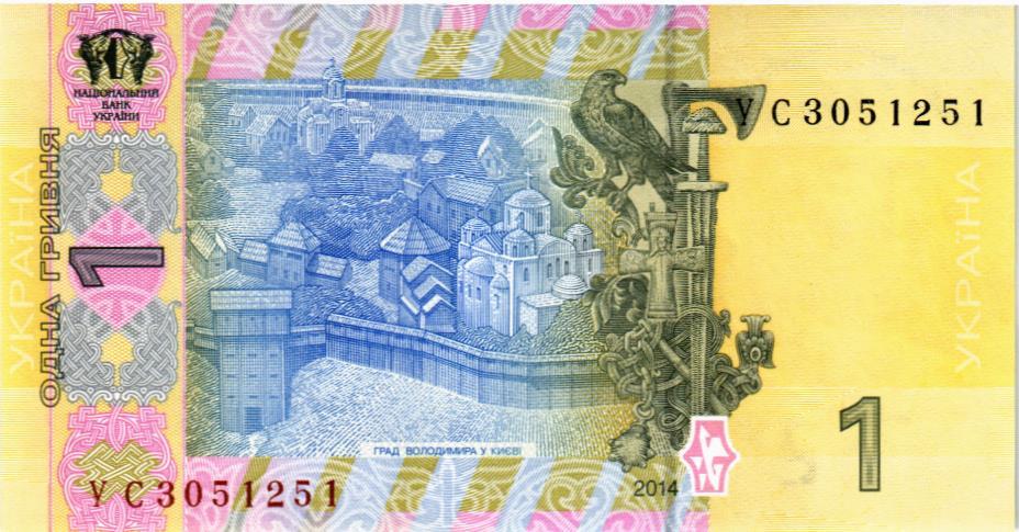 УКРАИНА 1 ГРИВНА (-УС- ПРЕФИКС) мини 2