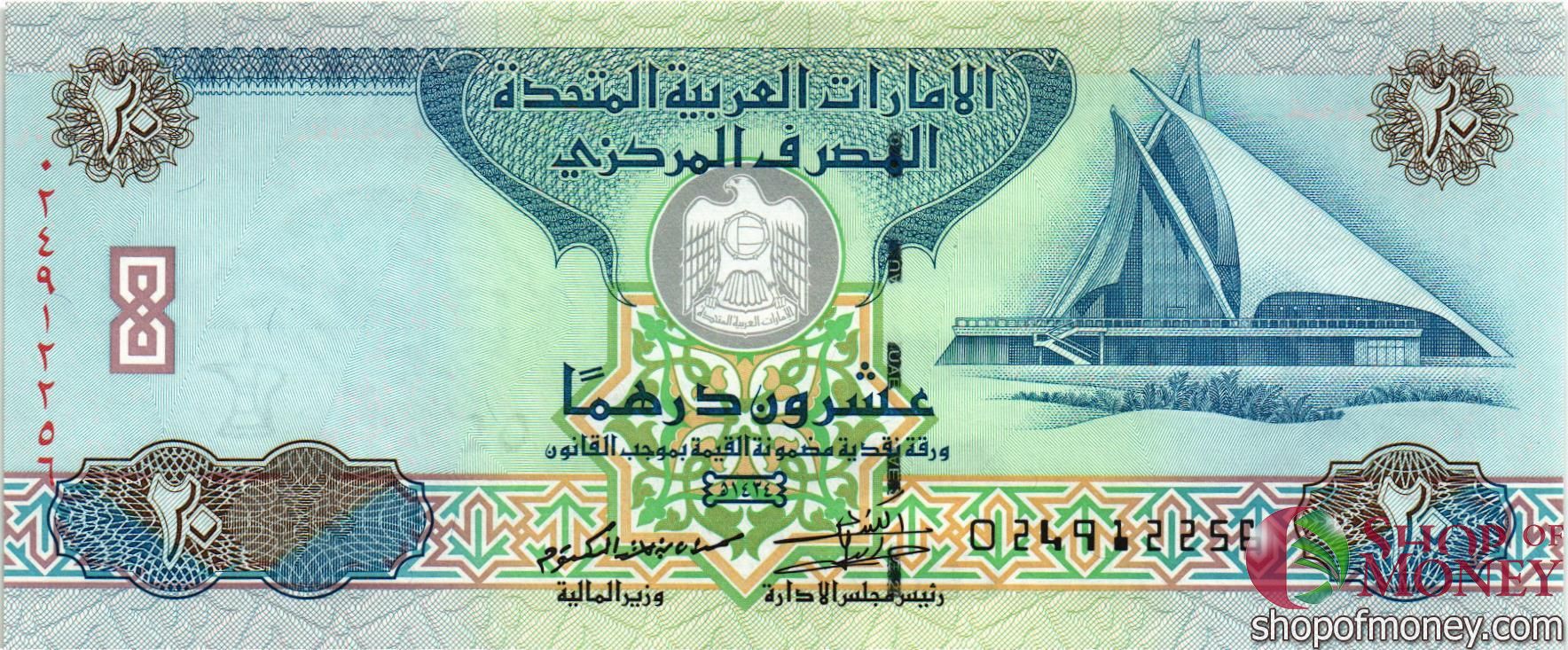 ОАЭ 20 ДИРХАМ