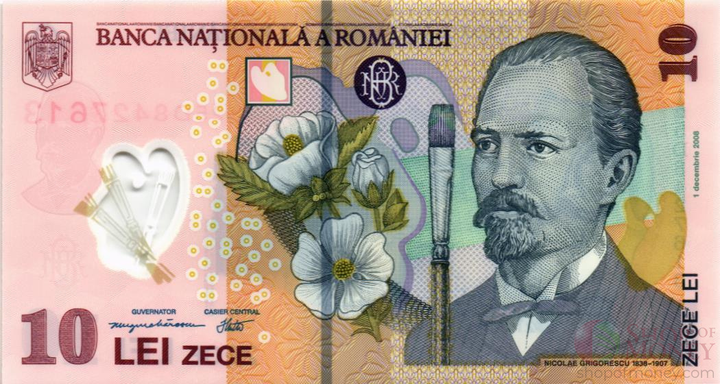 РУМЫНИЯ 10 ЛЕЙ