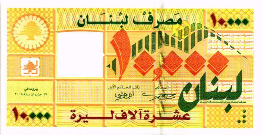 ЛИВАН 10000 ЛИВРОВ мини 1