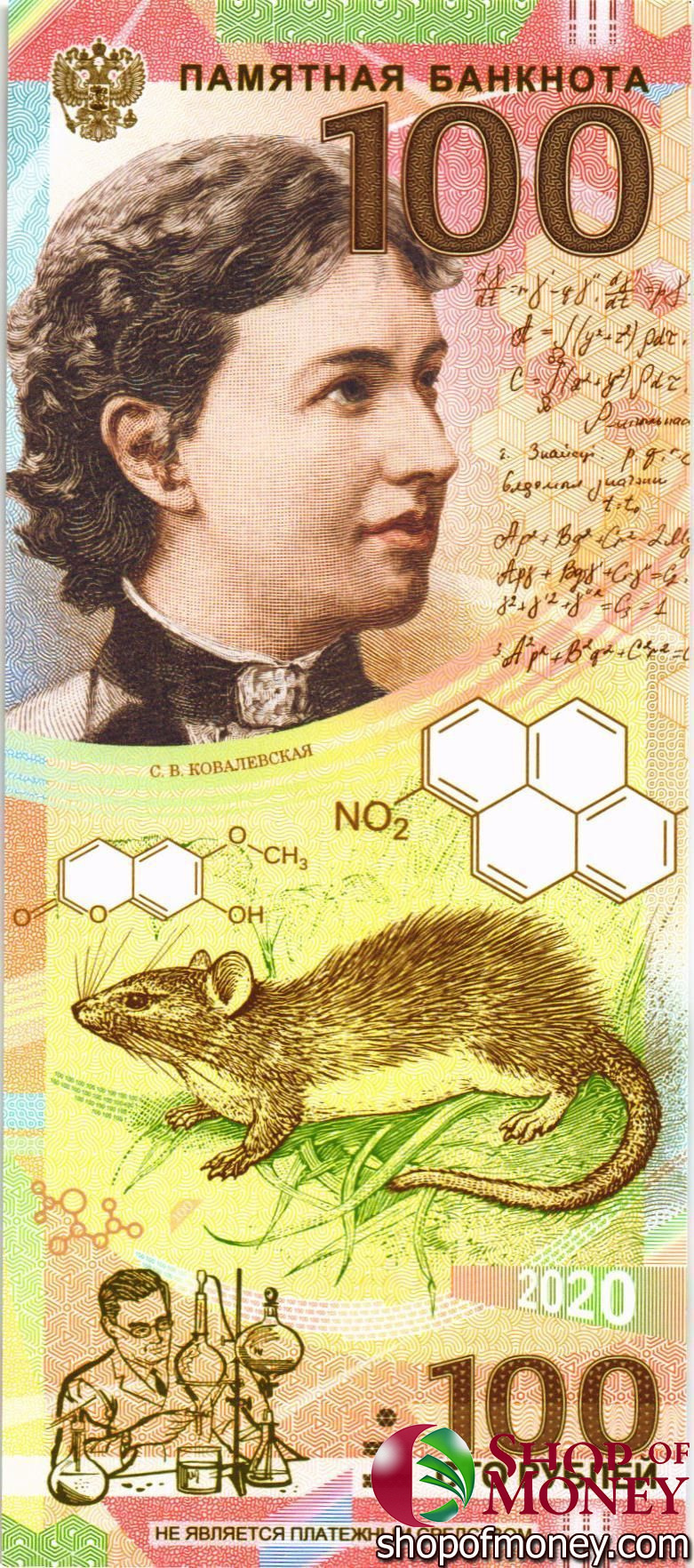 РОССИЯ 100 РУБЛЕЙ мини 1