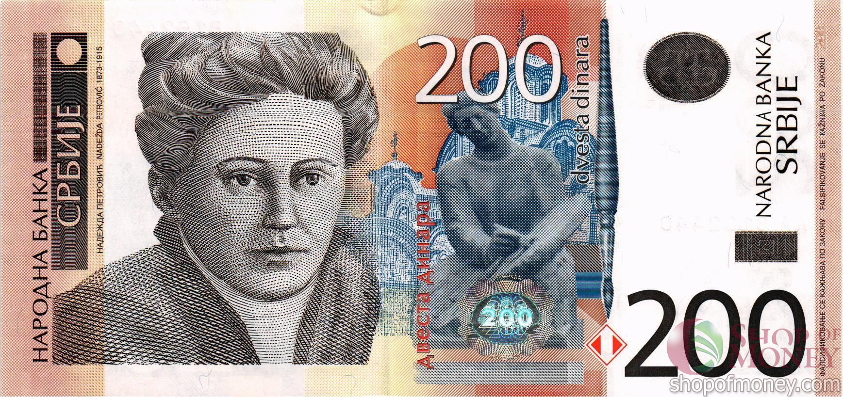 СЕРБИЯ 200 ДИНАР (-AA-) мини 1