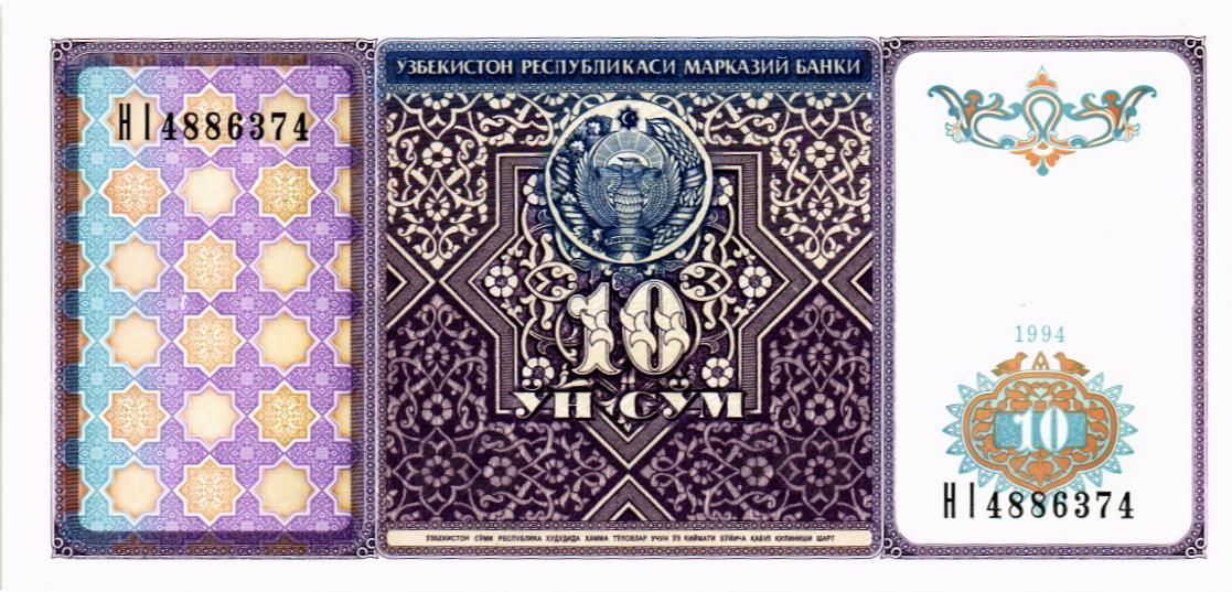 УЗБЕКИСТАН 10 СУМ