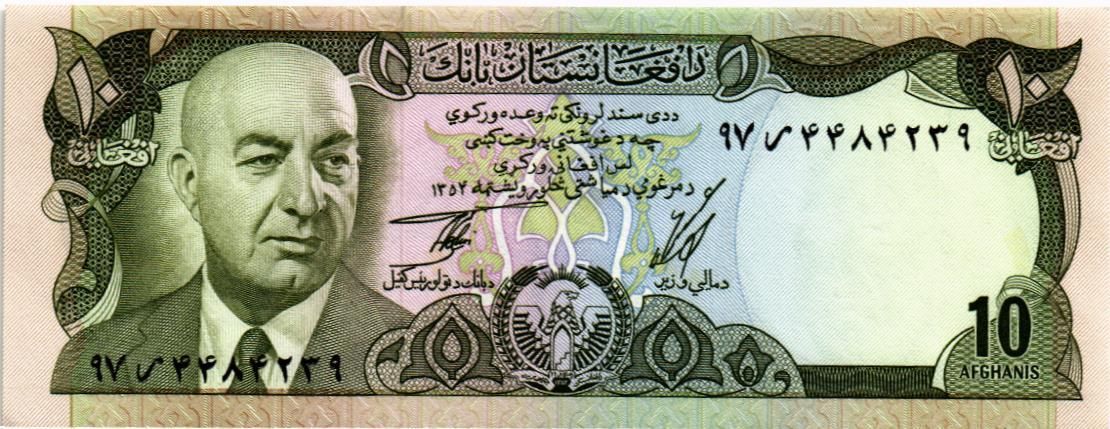 АФГАНИСТАН 10 АФГАНИ