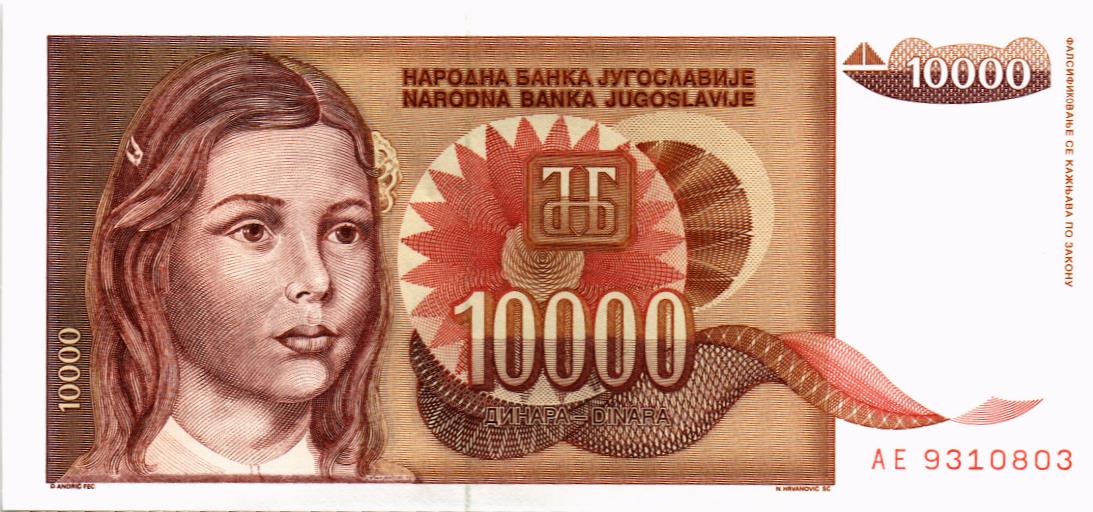 ЮГОСЛАВИЯ 10000 ДИНАР мини 1