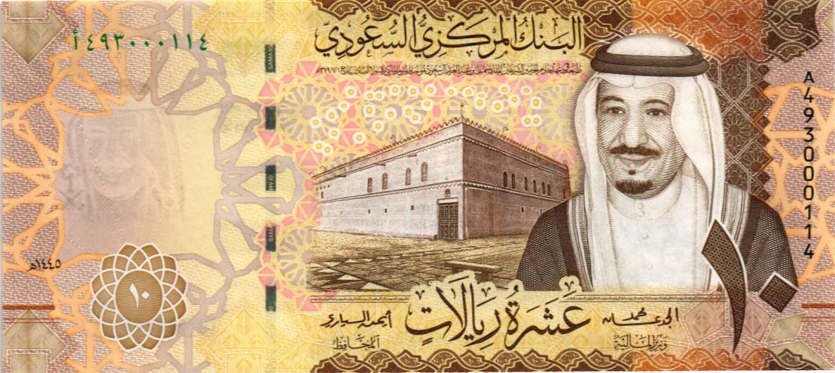 САУДОВСКАЯ АРАВИЯ 10 РИАЛОВ