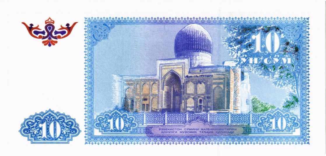 УЗБЕКИСТАН 10 СУМ мини 2