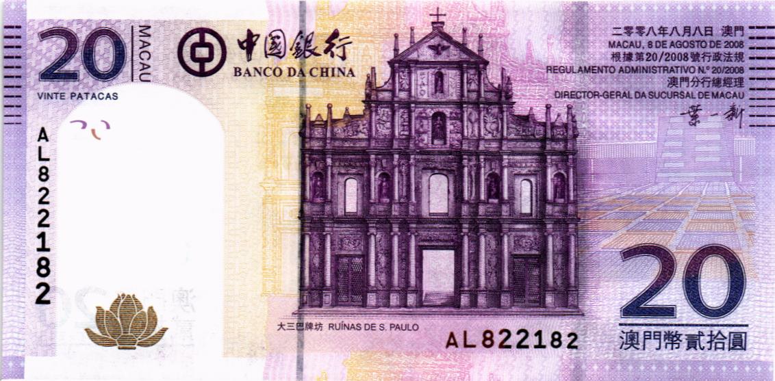 МАКАО 20 ПАТАК