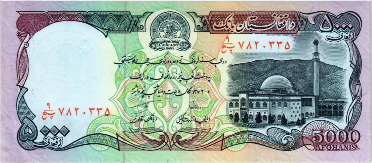 АФГАНИСТАН 5000 АФГАНИ