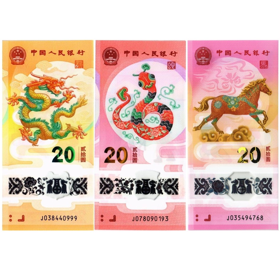 КИТАЙ НАБОР 20 ЮАНЕЙ