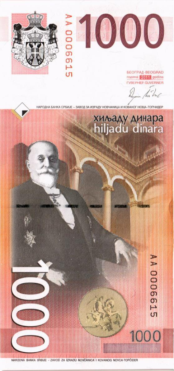 СЕРБИЯ 1000 ДИНАР (-AA-) мини 2