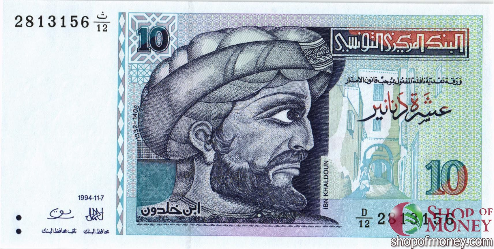 ТУНИС 10 ДИНАР