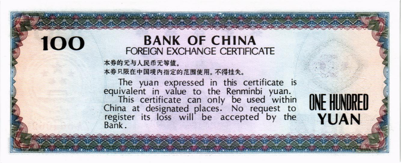 КИТАЙ 100 ЮАНЬ мини 2