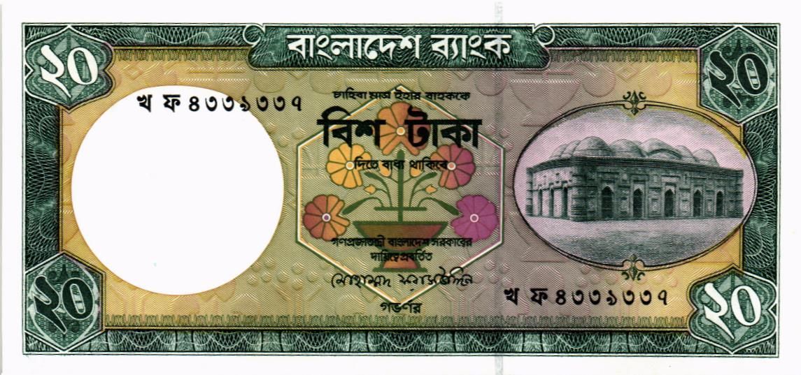 БАНГЛАДЕШ 20 ТАКА мини 1