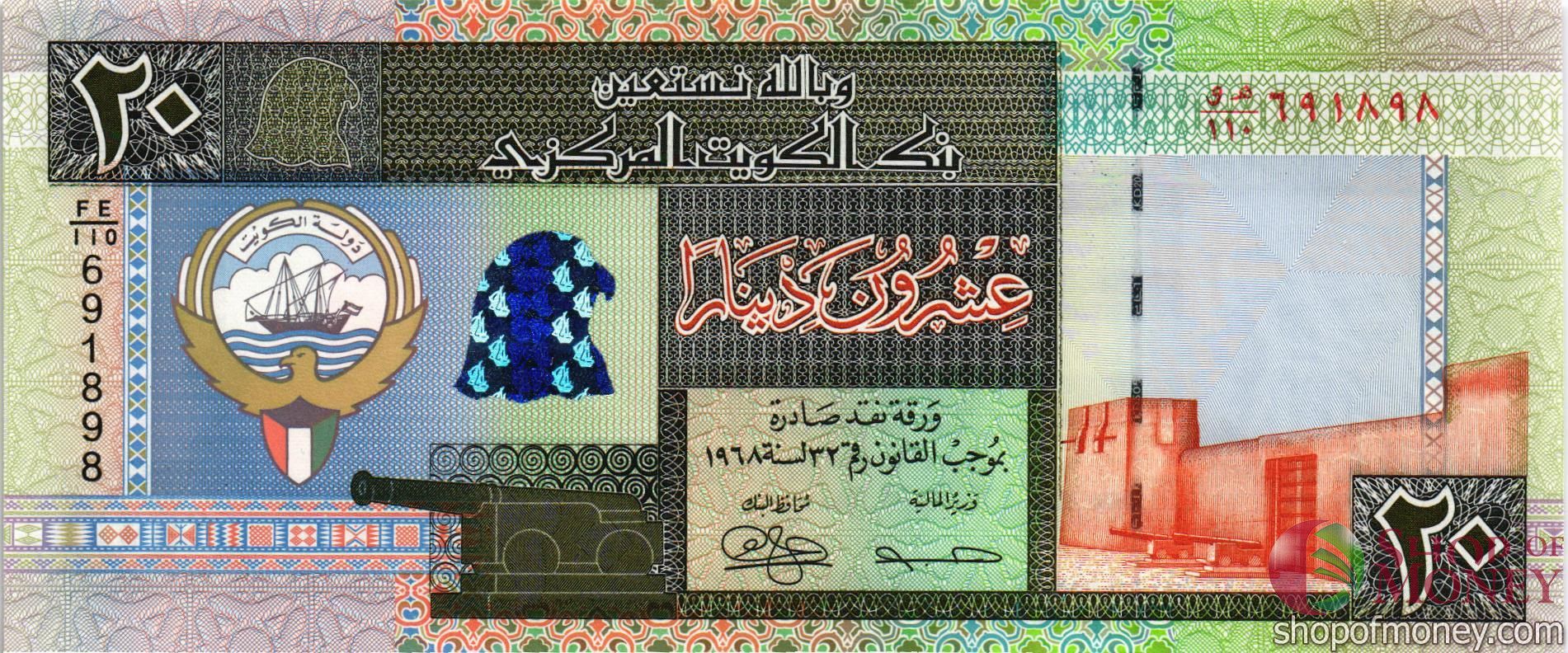 КУВЕЙТ 20 ДИНАР мини 1