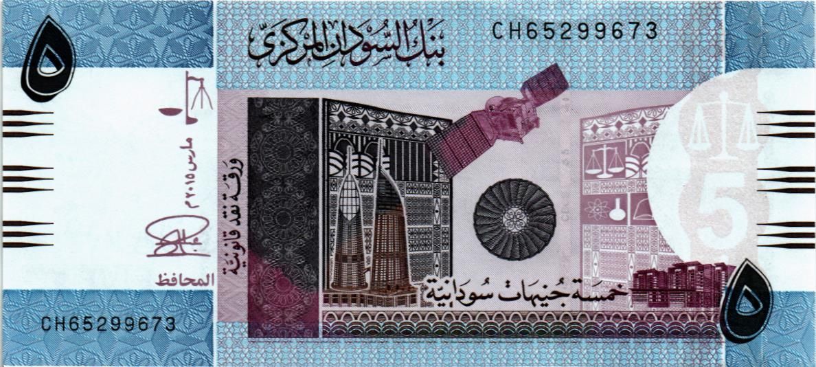 СУДАН 5 ФУНТОВ