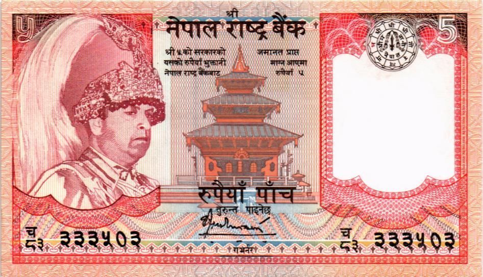 НЕПАЛ 5 РУПИЙ мини 1