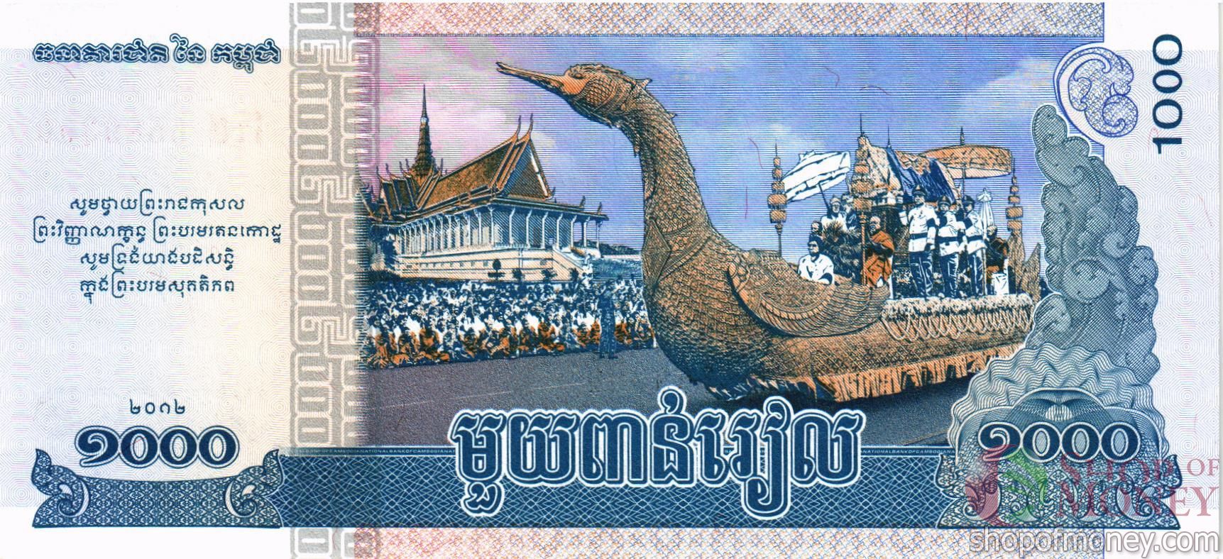 КАМБОДЖА 1000 РИЕЛЬ мини 2