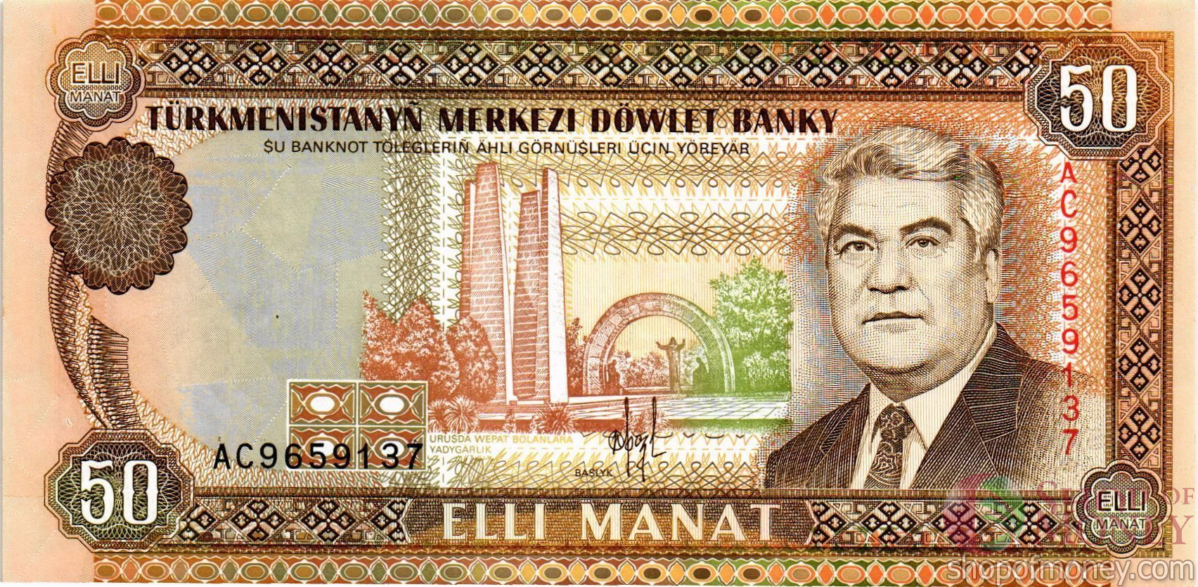 ТУРКМЕНИСТАН 50 МАНАТ мини 1