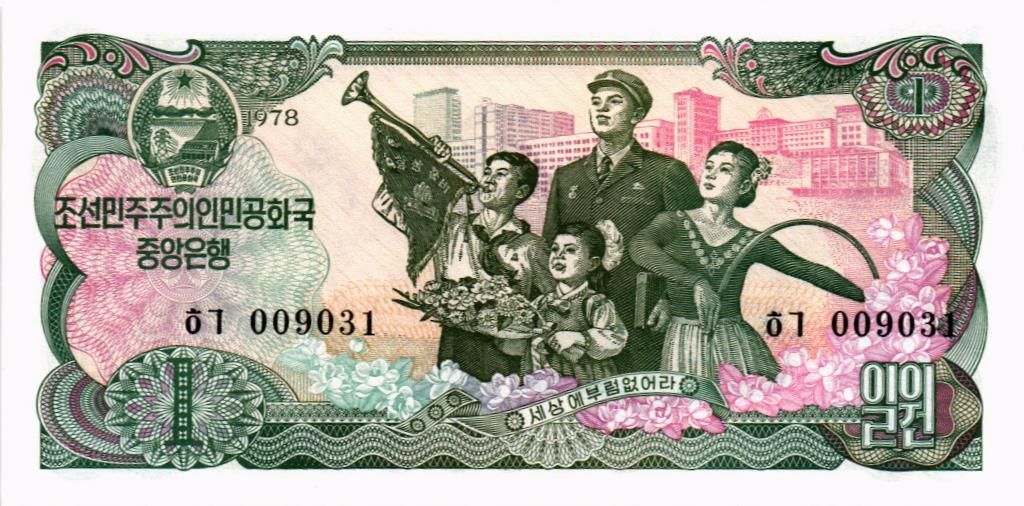 СЕВЕРНАЯ КОРЕЯ (КНДР) 1 ВОН