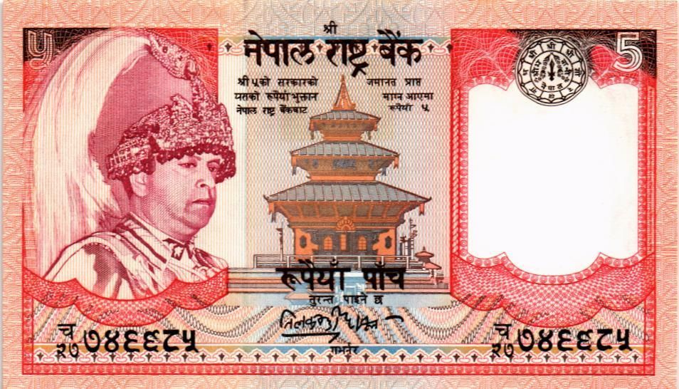 НЕПАЛ 5 РУПИЙ мини 1