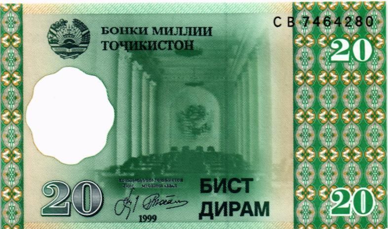 ТАДЖИКИСТАН 20 ДИРАМ