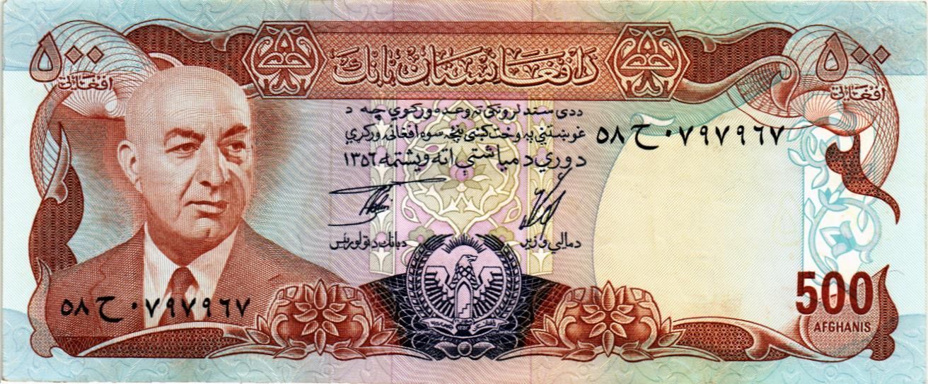 АФГАНИСТАН 500 АФГАНИ мини 1