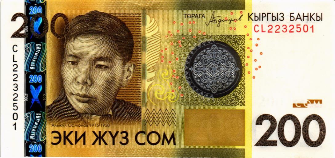 КИРГИЗИЯ 200 СОМ
