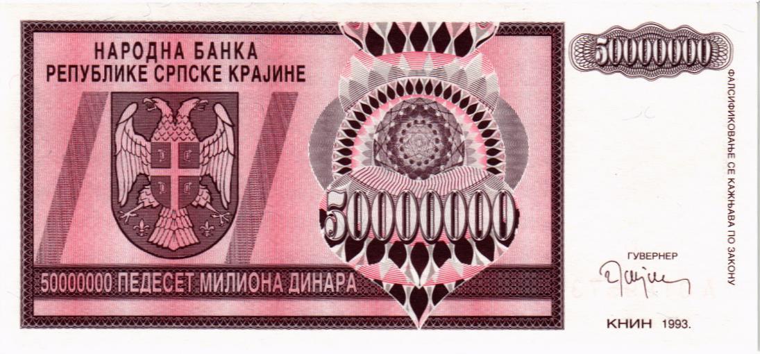 ХОРВАТИЯ (СЕРБСКА КРАИНА) 50000000 ДИНАР мини 1