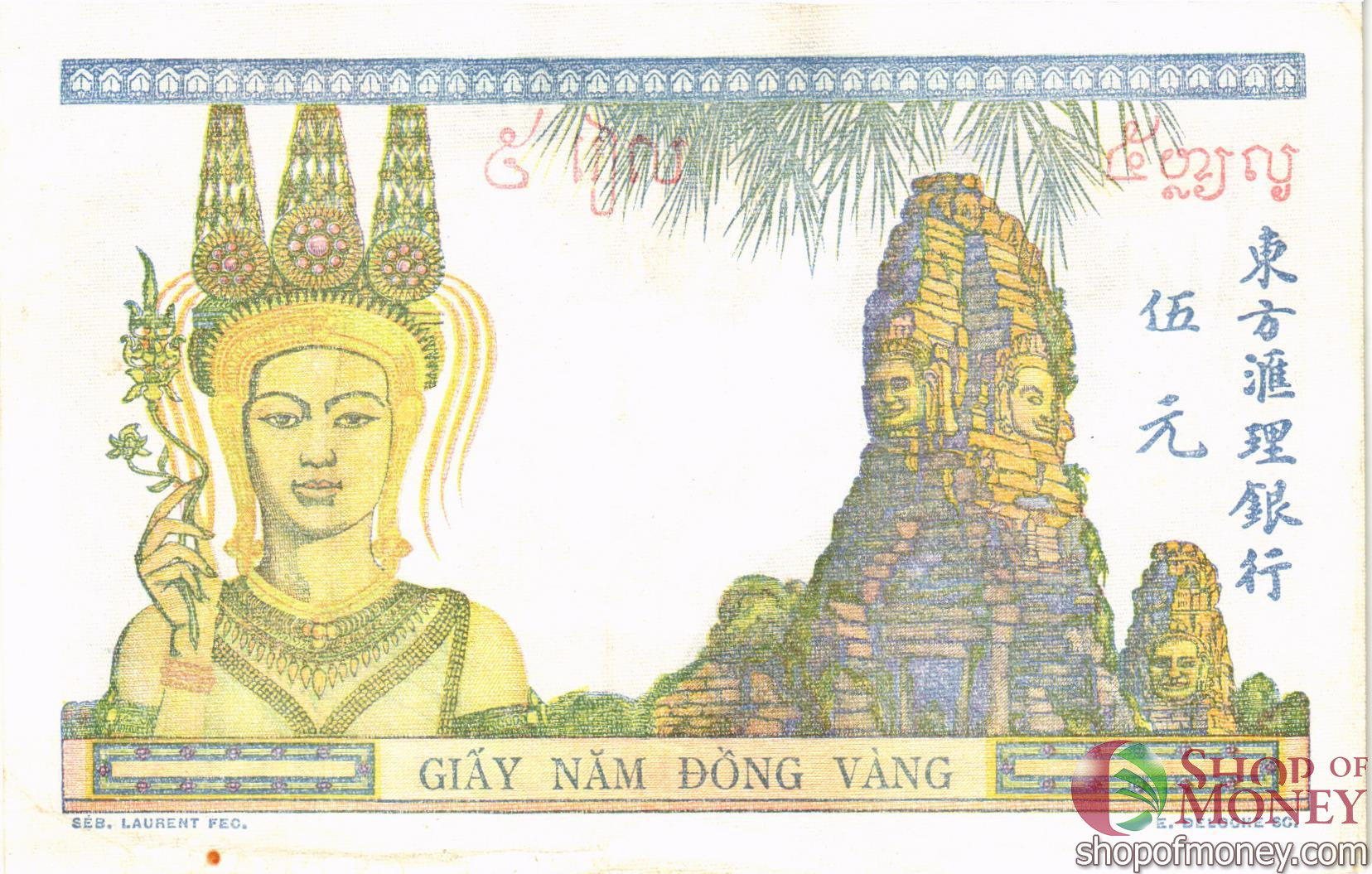 ФРАНЦУЗСКИЙ ИНДОКИТАЙ 5 ПИАСТР мини 2