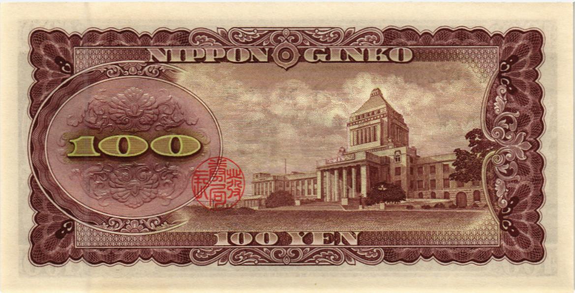 ЯПОНИЯ 100 ЙЕН мини 2