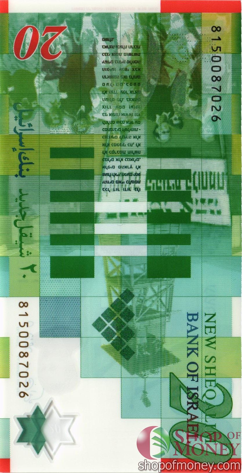 ИЗРАИЛЬ 20 ШЕКЕЛЕЙ (ПОЛИМЕР) мини 2