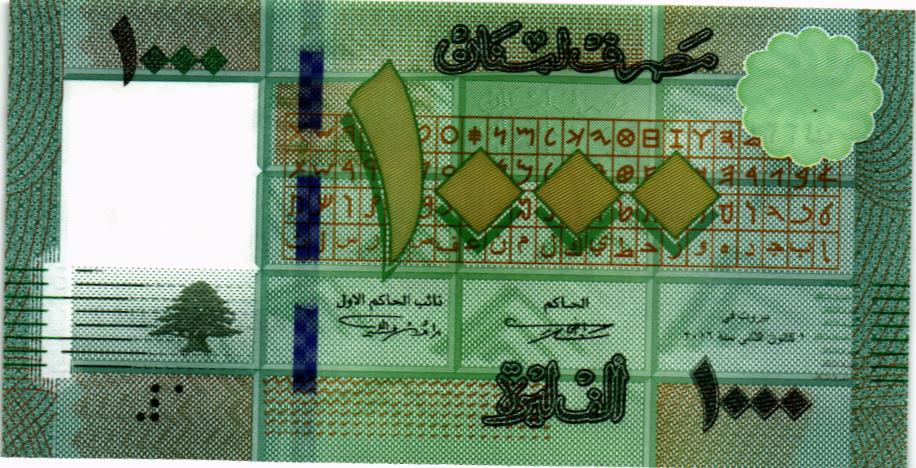 ЛИВАН 1000 ЛИВРОВ (ГИБРИД) мини 1