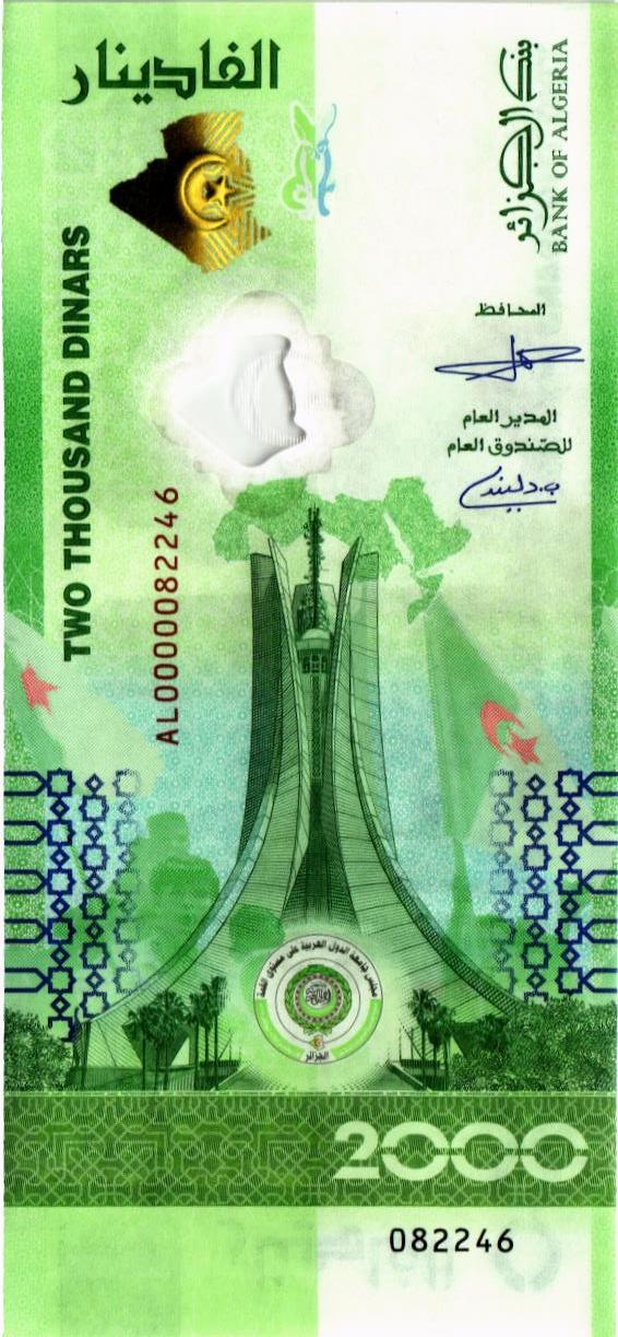 АЛЖИР 2000 ДИНАР