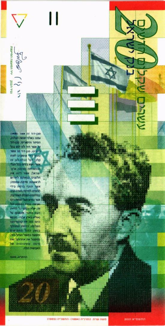 ИЗРАИЛЬ 20 ШЕКЕЛЕЙ мини 1