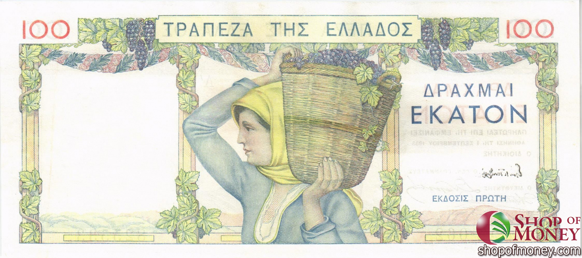 ГРЕЦИЯ 100 ДРАХМ мини 2