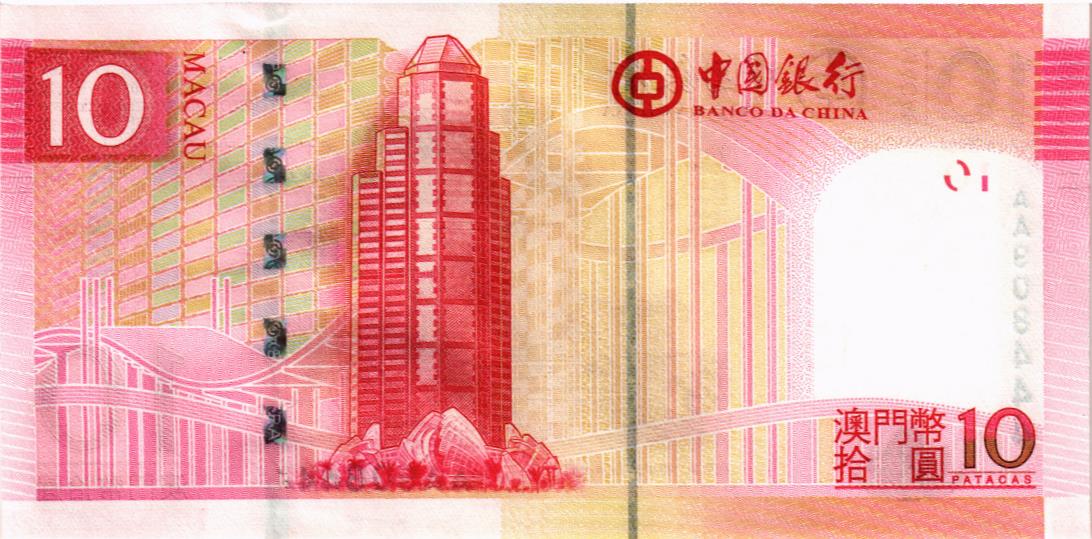 МАКАО 10 ПАТАК (BANK OF CHINA) мини 2