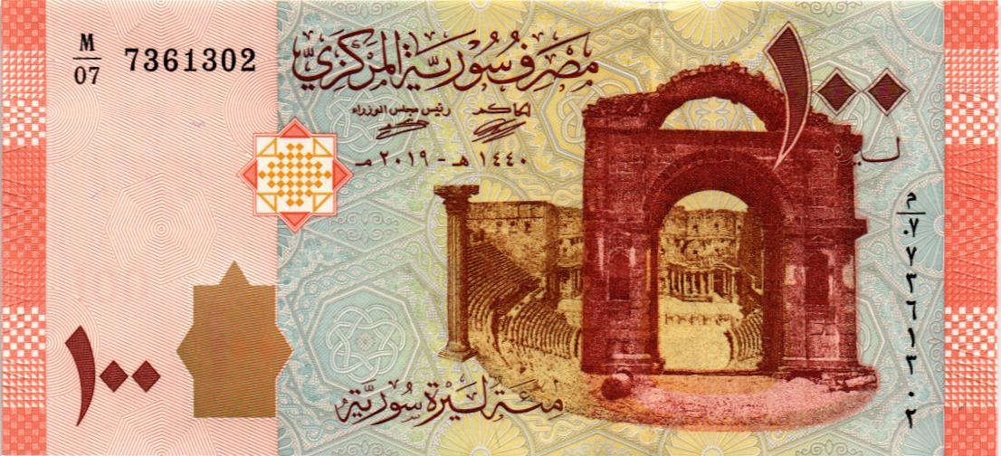 СИРИЯ 100 ФУНТОВ мини 1