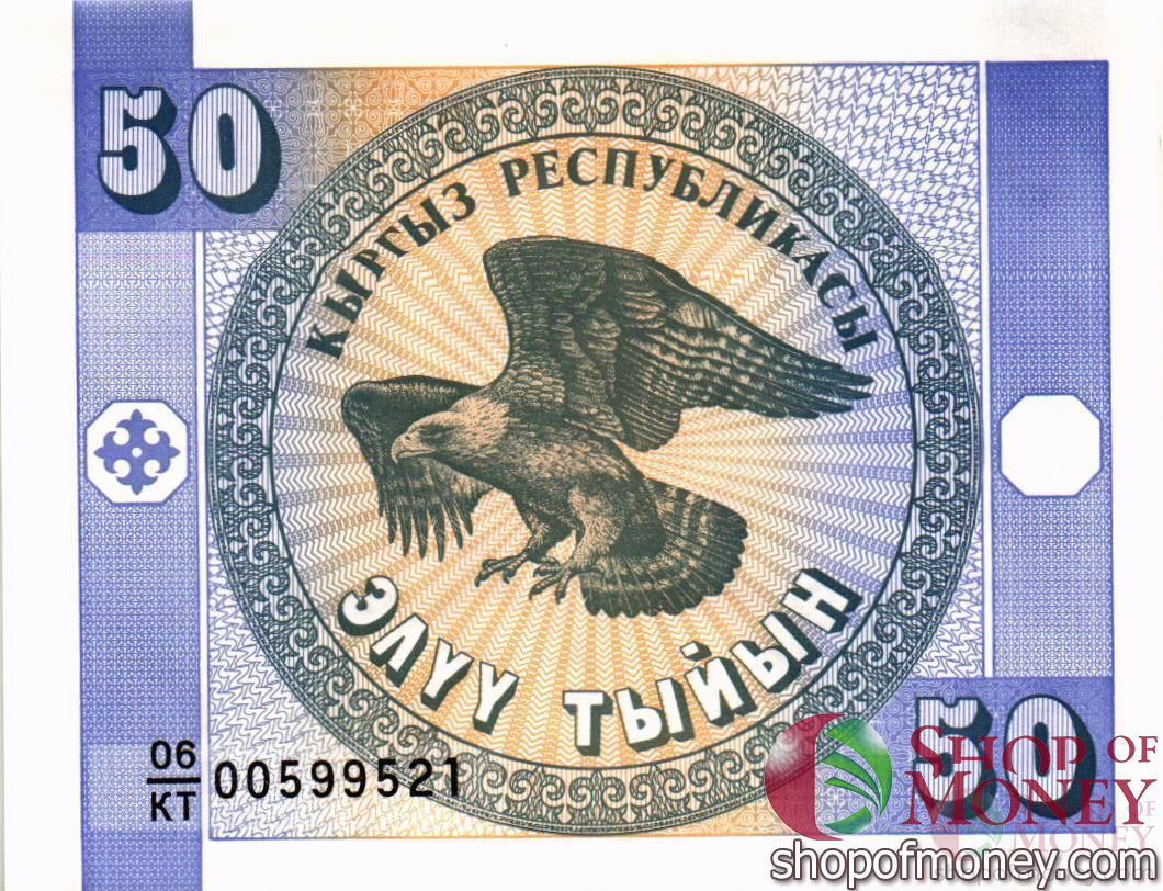 КИРГИЗИЯ 50 ТЫЙЫН мини 1