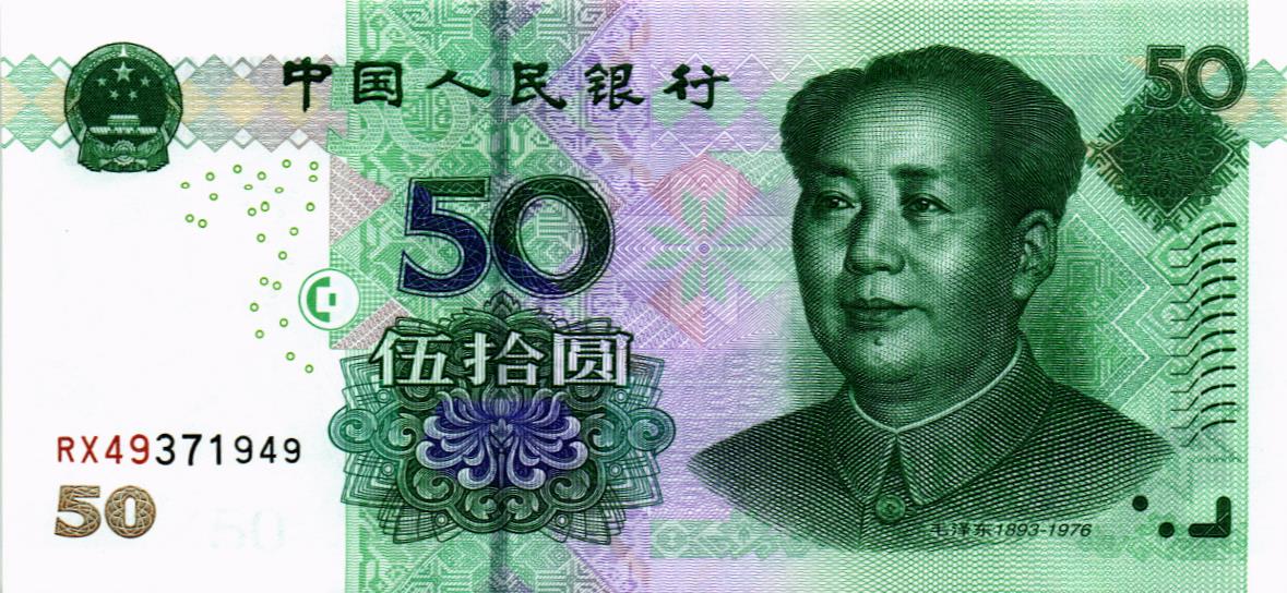 КИТАЙ 50 ЮАНЬ