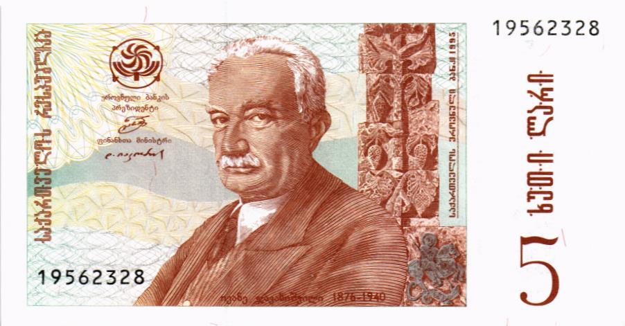 ГРУЗИЯ 5 ЛАРИ