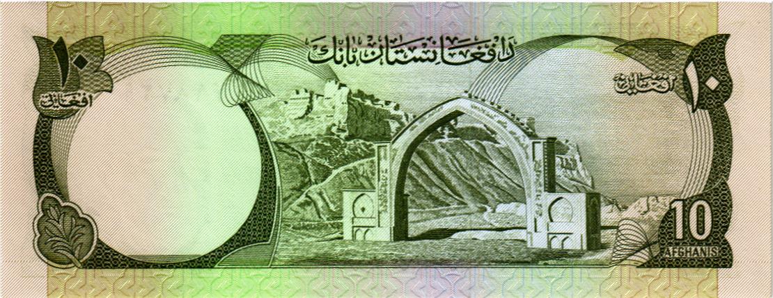 АФГАНИСТАН 10 АФГАНИ мини 2