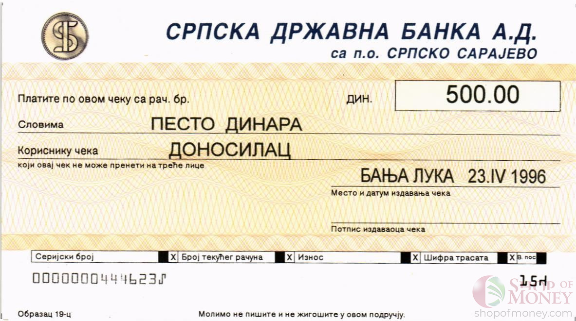 БОСНИЯ И ГЕРЦЕГОВИНА (СЕРБСКАЯ РЕСПУБЛИКА) 500 ДИНАР