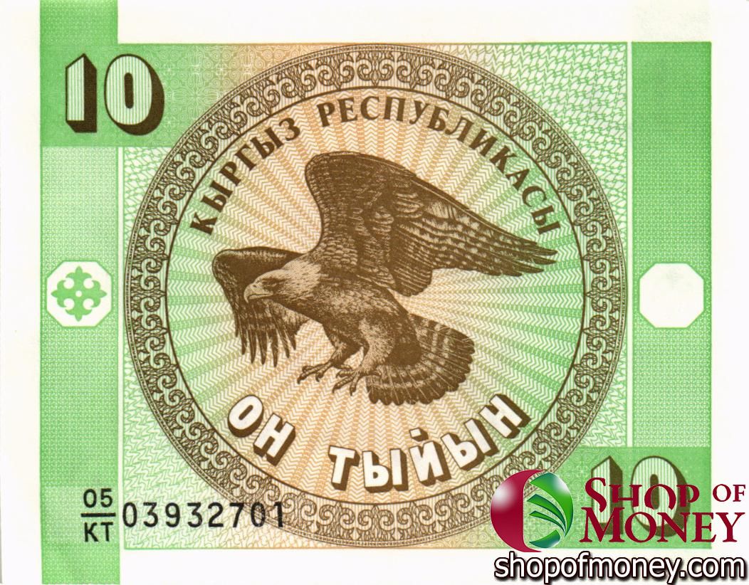 КИРГИЗИЯ 10 ТЫЙЫН